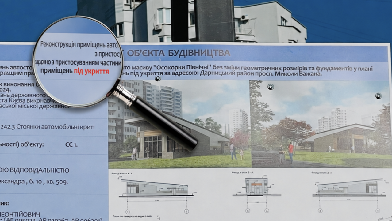 На Осокорках обіцяли укриття, а відкрили магазин: що показала перевірка документів фото 2 1